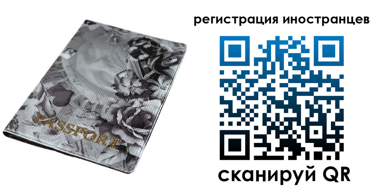 прописка в Вологодской области