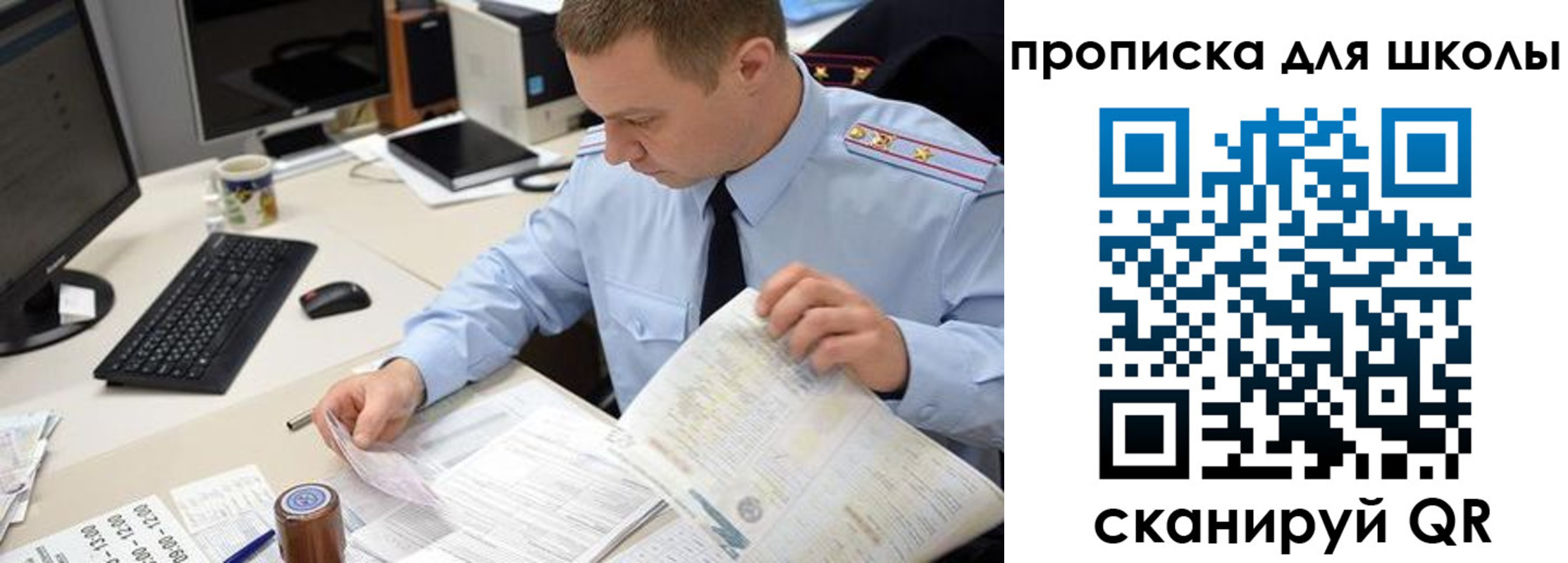 прописка паспорт в Вологодской области