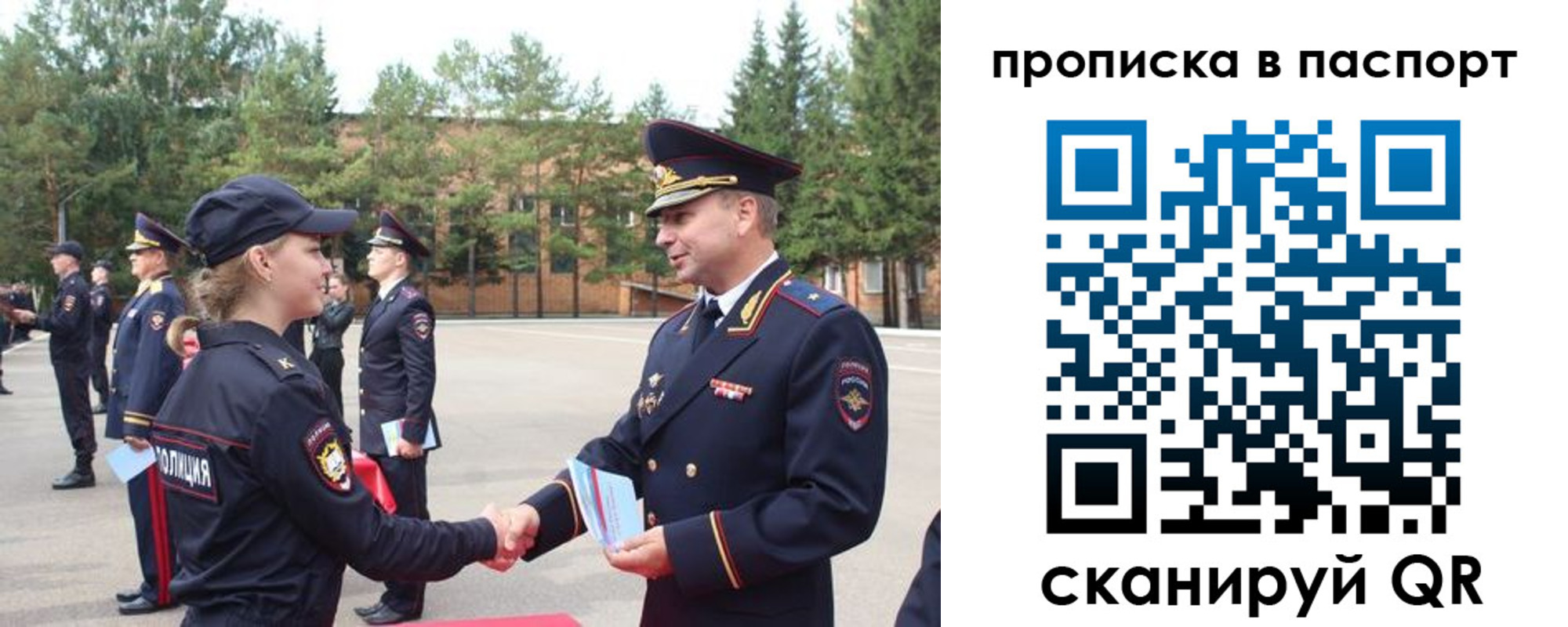 временная прописка в Вологодской области
