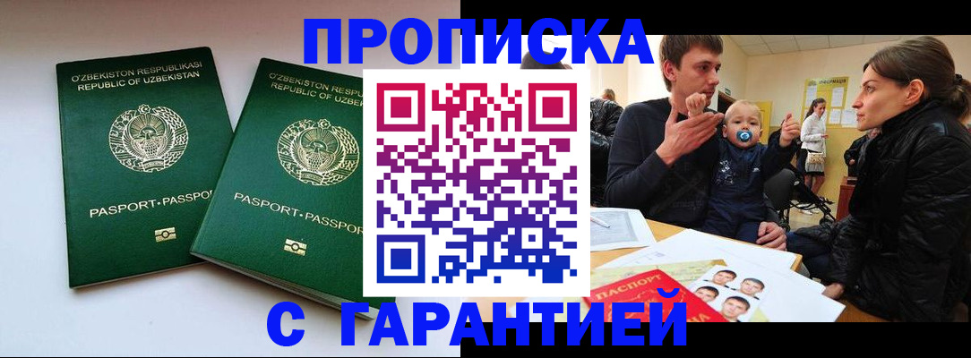 временная регистрация госуслуги в Вологодской области