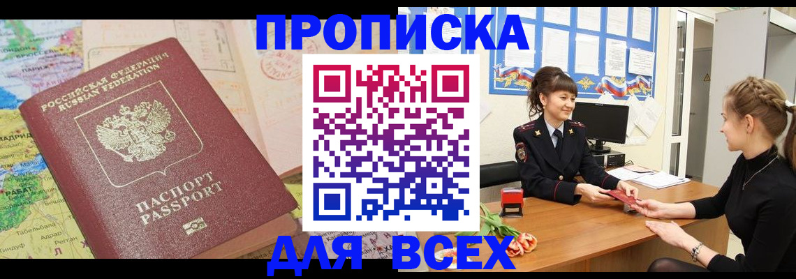 регистрация для школы в Вологодской области