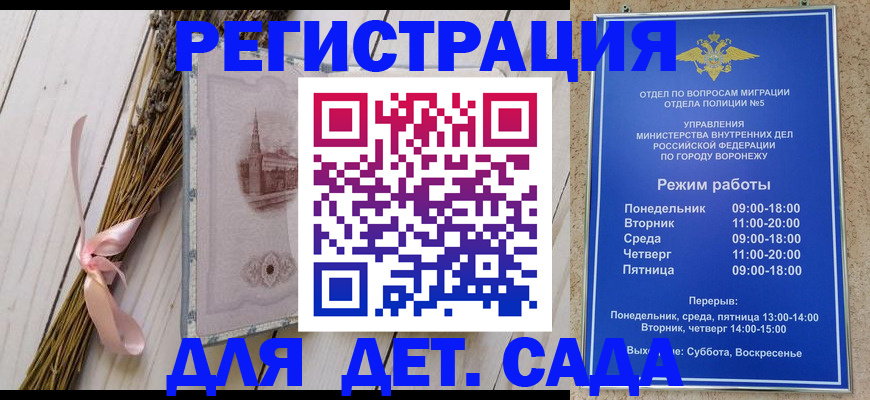 временная регистрация в Вологодской области
